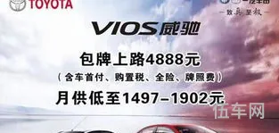 丰田威驰建议买吗(威驰2023款落地价格)