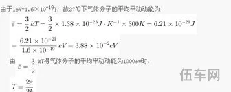 分子平均平动动能的简单介绍(平动动能和平均平动动能)