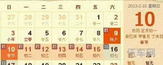 2013春节放假(历年除夕放假情况)