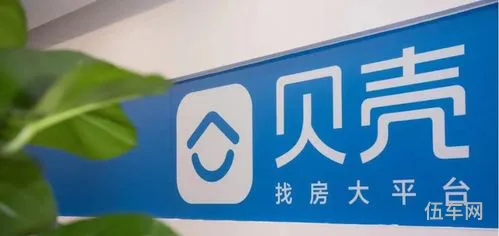 贝壳找房官网二手房(买房网)