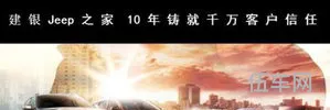 开吉普指南者有档次吗(指南者算好车吗)