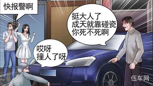 碰瓷出人命(九命刑警婚礼碰瓷第几集)
