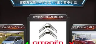 雪铁龙商务车7座价格图片(雪铁龙7座车型有哪些)