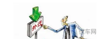 异地买二手车的利弊(跨省买二手车麻烦吗)