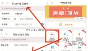 今天违章今天哪里查到(用什么查违章最快最准确)