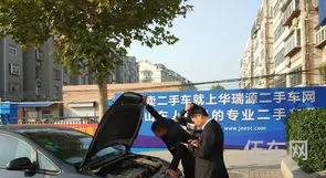 二手车平台哪个便宜可靠(二手车交易平台哪个更好)