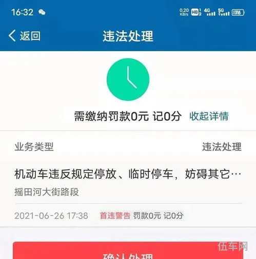 今天处理违章免费吗(车辆违章缴费网上缴费免服务费)